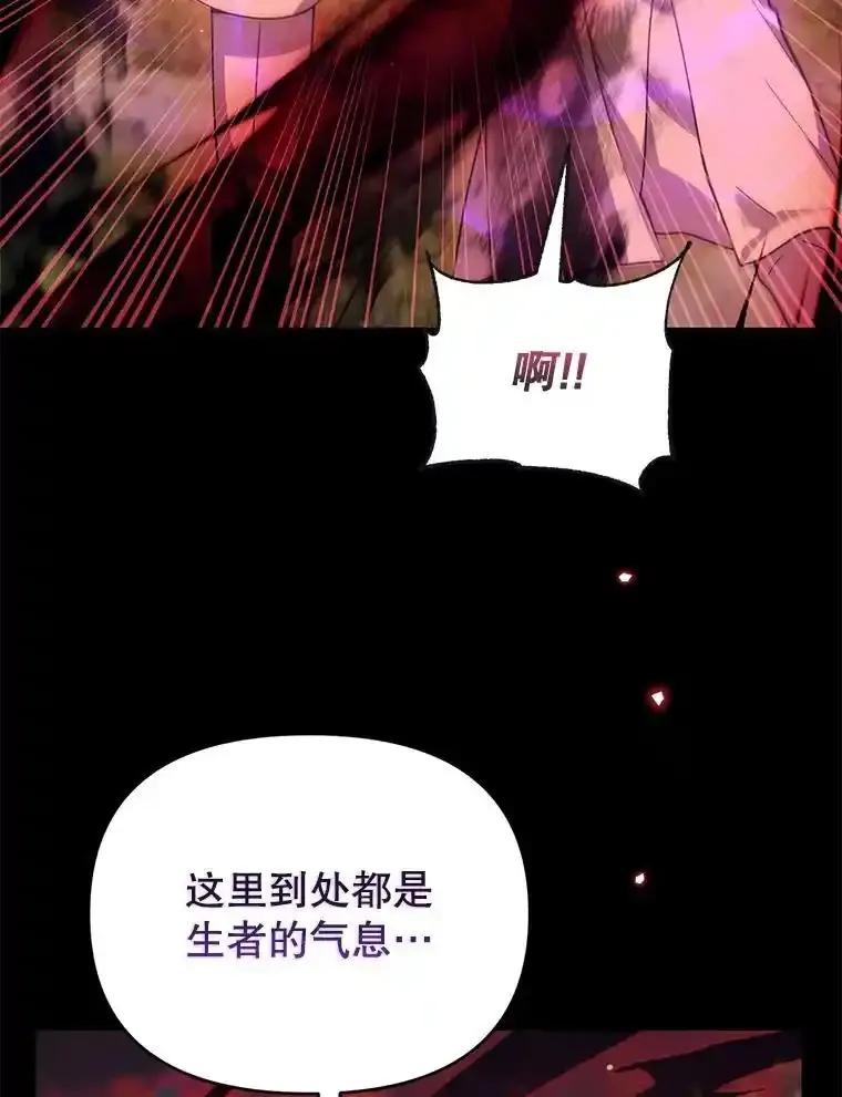 《林德尔又出什么事了？》72.王子被附身 第55页