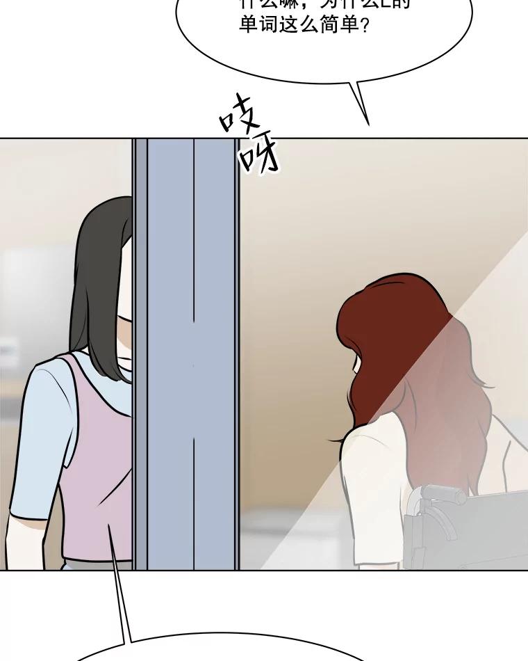 《寻找小艾》73.了解自己的旅程 第36页