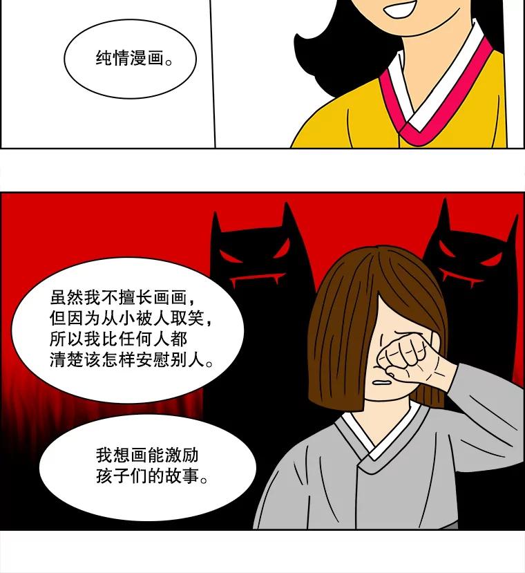 《双甲路边摊》74.豆腐汤（8） 第45页