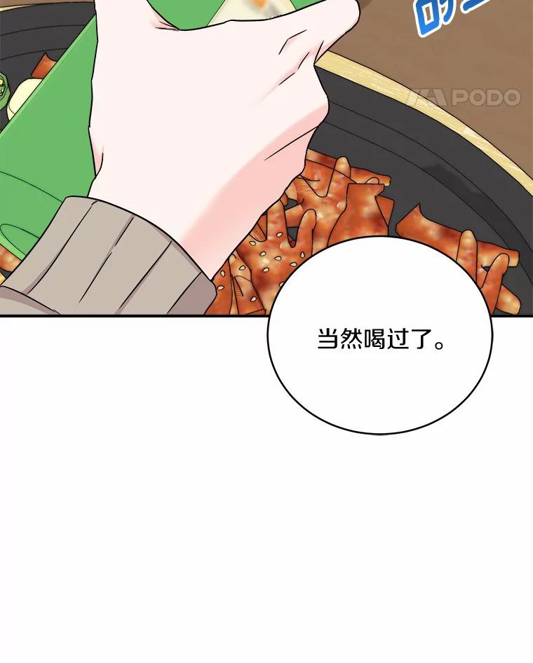 《必须同寝才可以》74.我就是喜欢你 第32页