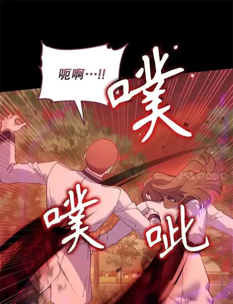 《林德尔又出什么事了？》72.王子被附身 第54页