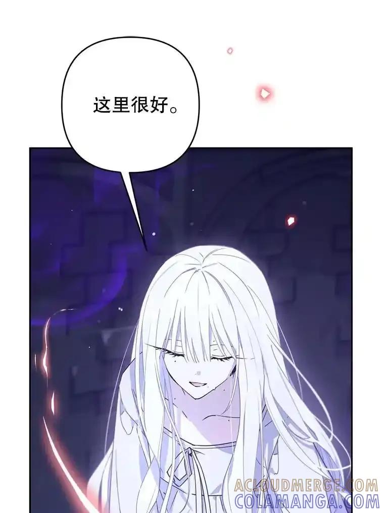 《林德尔又出什么事了？》72.王子被附身 第85页