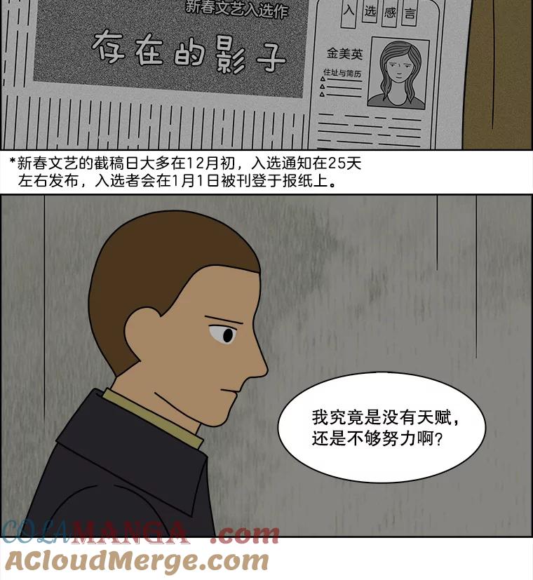 《双甲路边摊》74.豆腐汤（8） 第19页