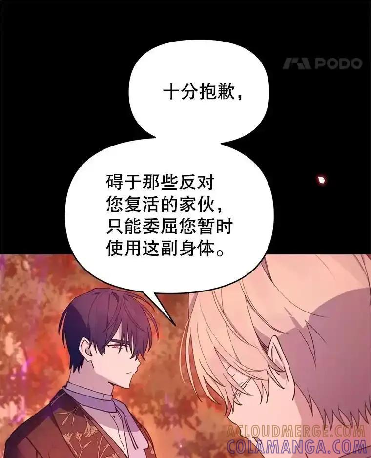 《林德尔又出什么事了？》72.王子被附身 第61页