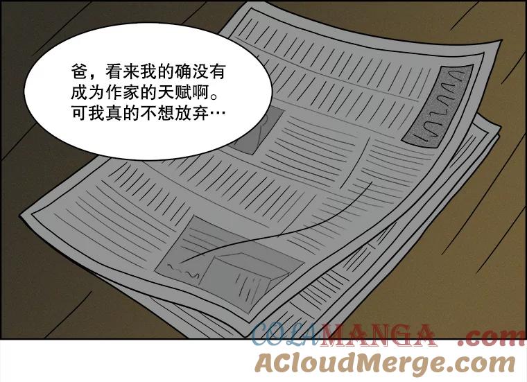 《双甲路边摊》74.豆腐汤（8） 第58页