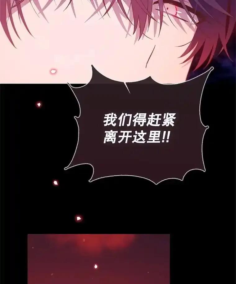 《林德尔又出什么事了？》72.王子被附身 第52页