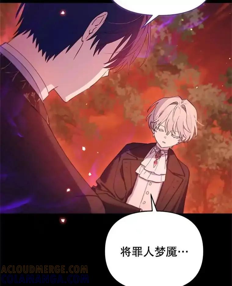 《林德尔又出什么事了？》72.王子被附身 第65页