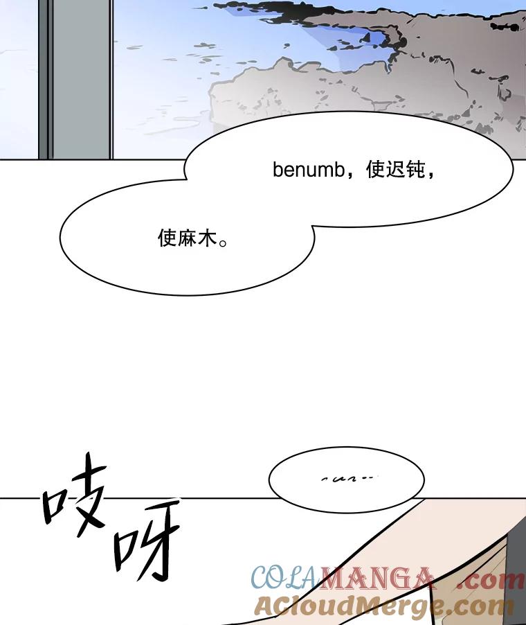 《寻找小艾》73.了解自己的旅程 第19页