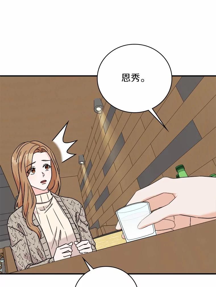 《必须同寝才可以》74.我就是喜欢你 第60页