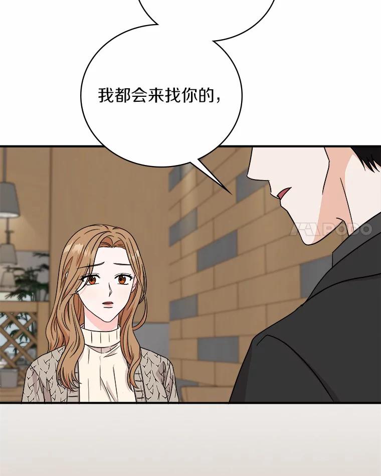 《必须同寝才可以》74.我就是喜欢你 第75页