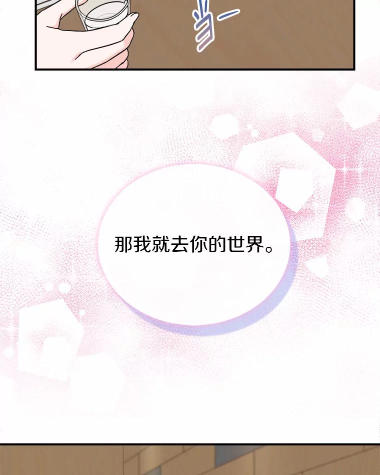 《必须同寝才可以》74.我就是喜欢你 第79页