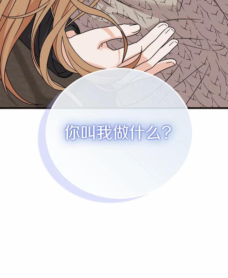 《必须同寝才可以》74.我就是喜欢你 第7页