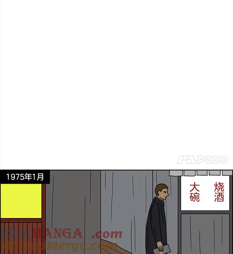 《双甲路边摊》74.豆腐汤（8） 第28页