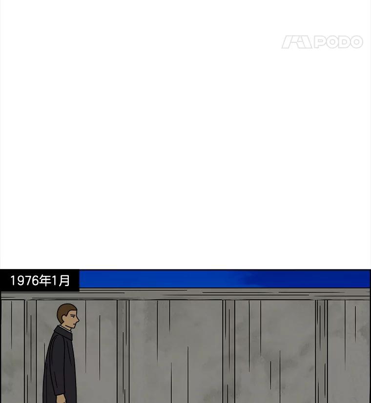 《双甲路边摊》74.豆腐汤（8） 第56页