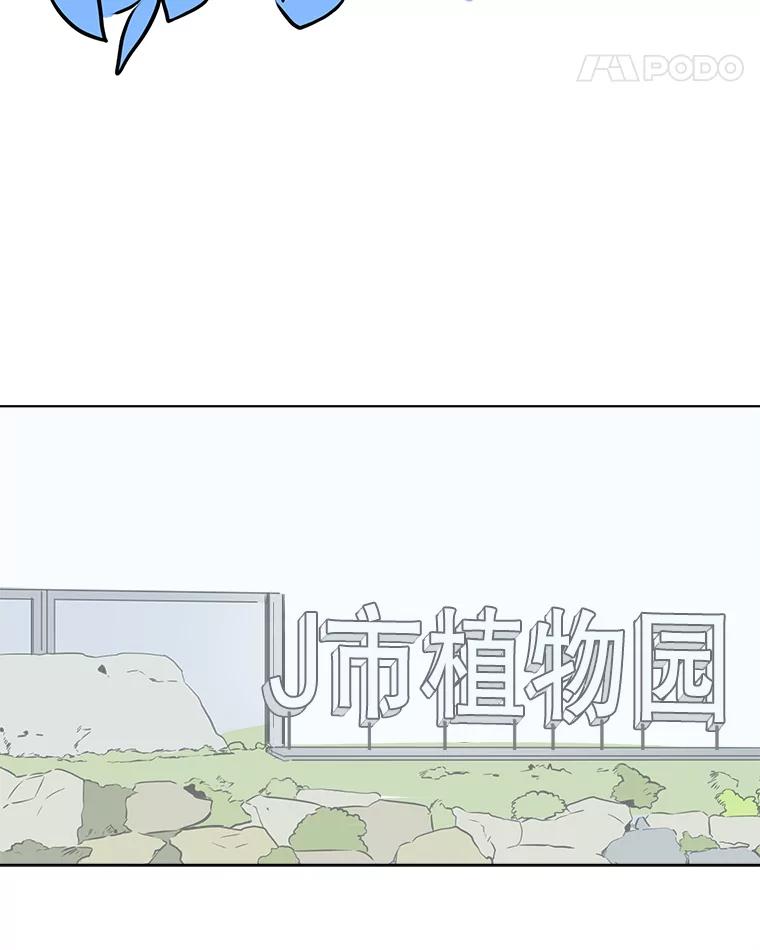 《寻找小艾》73.了解自己的旅程 第56页