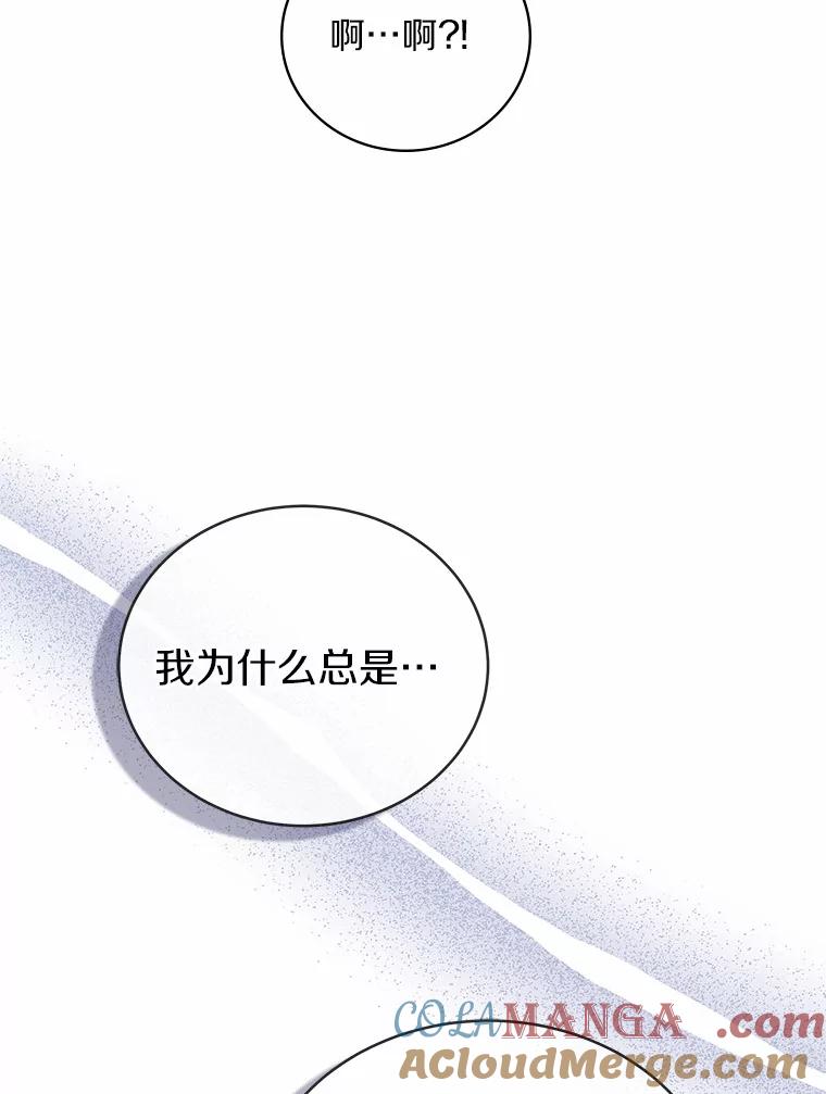 《必须同寝才可以》74.我就是喜欢你 第61页