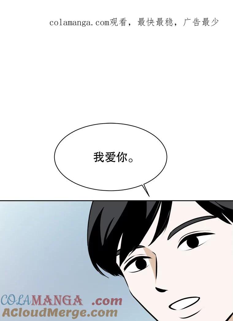 《寻找小艾》73.了解自己的旅程 第1页