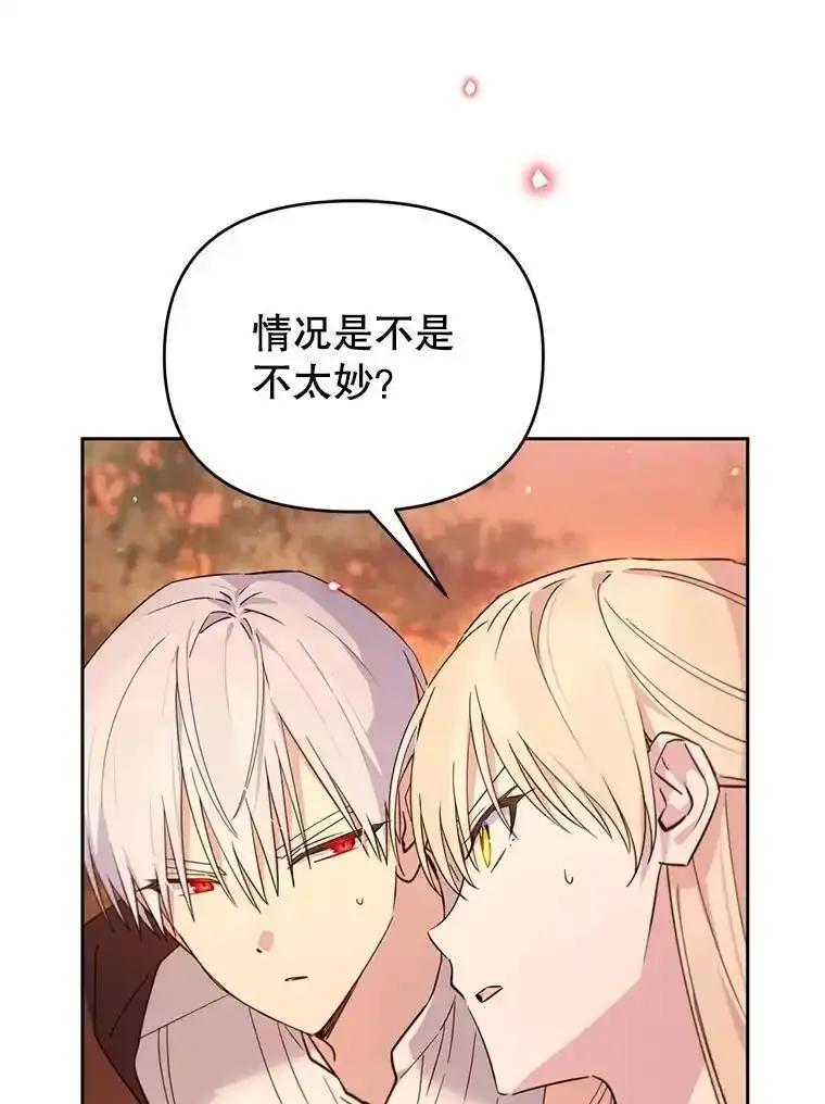 《林德尔又出什么事了？》72.王子被附身 第10页