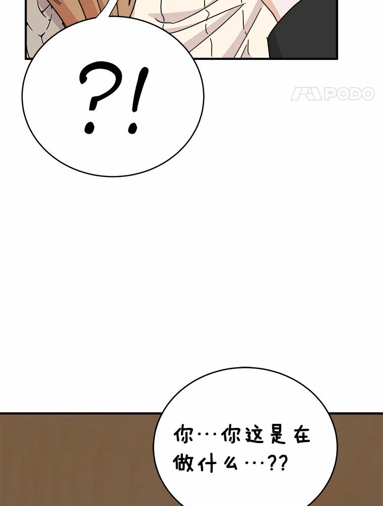 《必须同寝才可以》74.我就是喜欢你 第42页