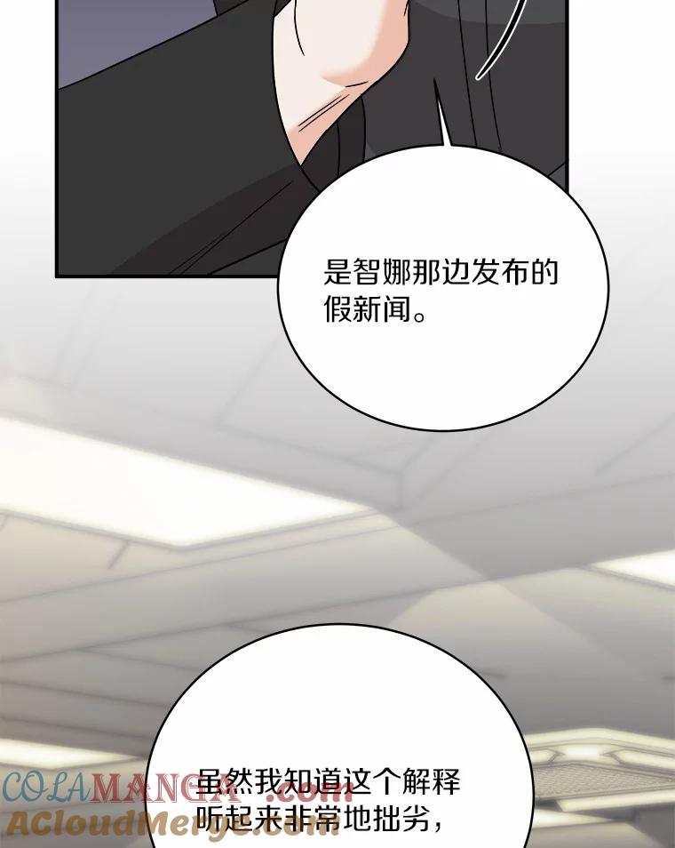 《必须同寝才可以》74.我就是喜欢你 第49页
