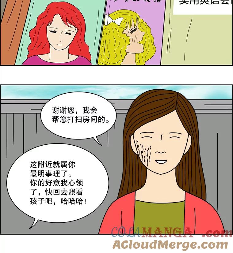 《双甲路边摊》74.豆腐汤（8） 第55页
