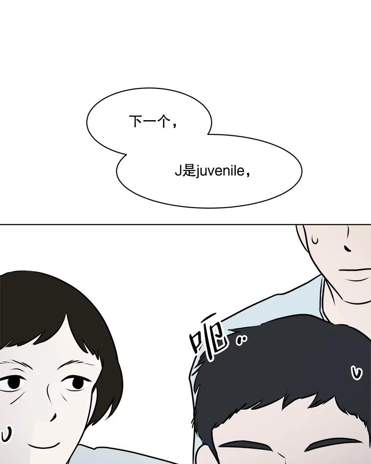 《寻找小艾》73.了解自己的旅程 第26页