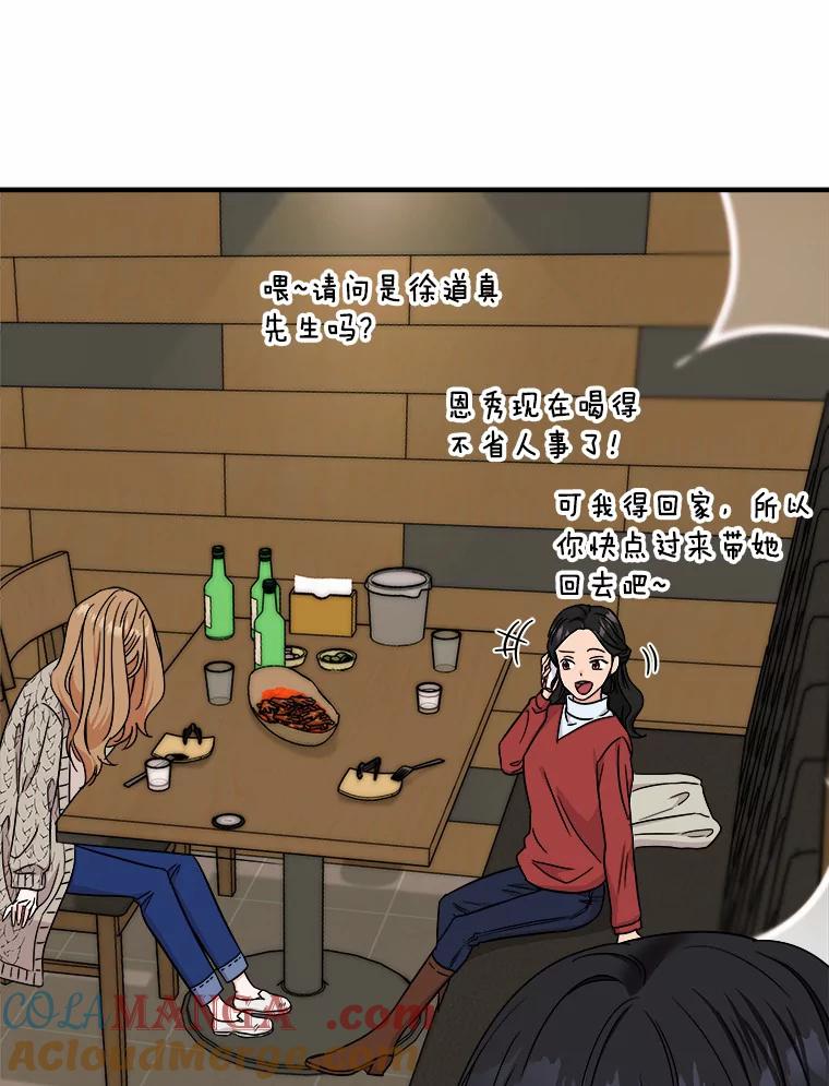 《必须同寝才可以》74.我就是喜欢你 第17页