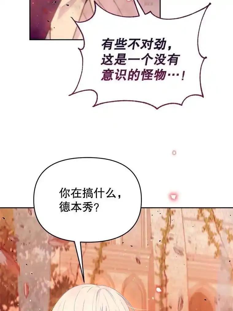《林德尔又出什么事了？》72.王子被附身 第6页