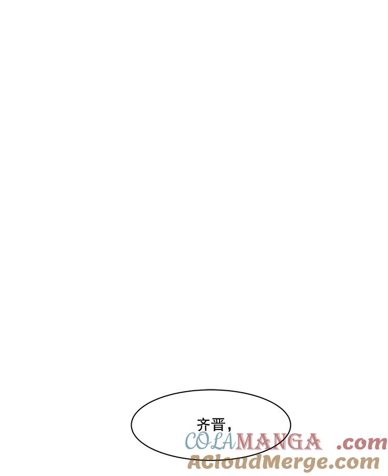《寻找小艾》73.了解自己的旅程 第82页