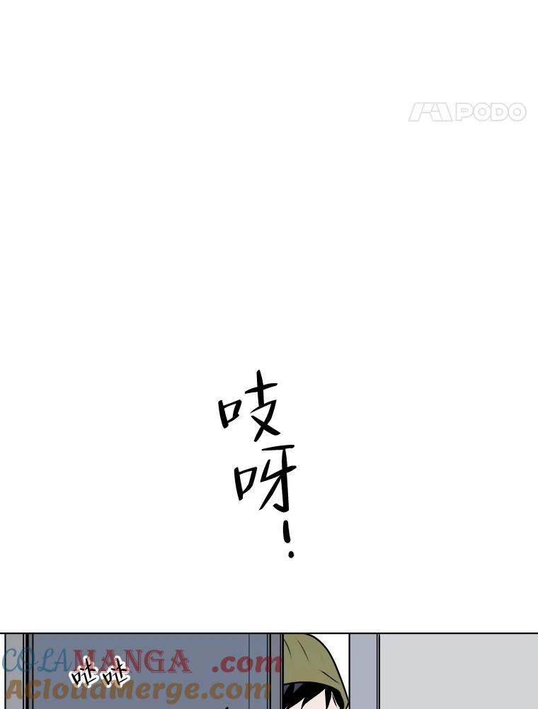 《寻找小艾》73.了解自己的旅程 第73页