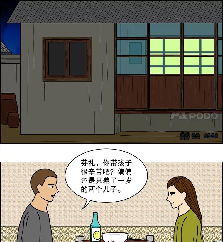 《双甲路边摊》74.豆腐汤（8） 第36页
