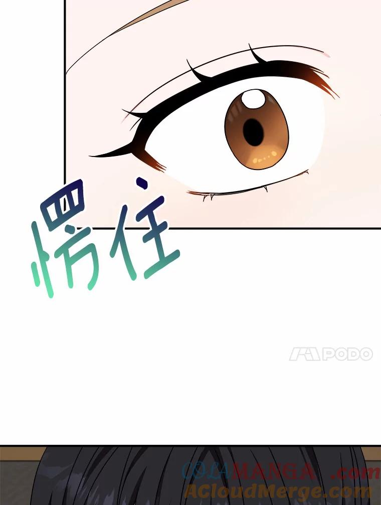 《必须同寝才可以》74.我就是喜欢你 第65页