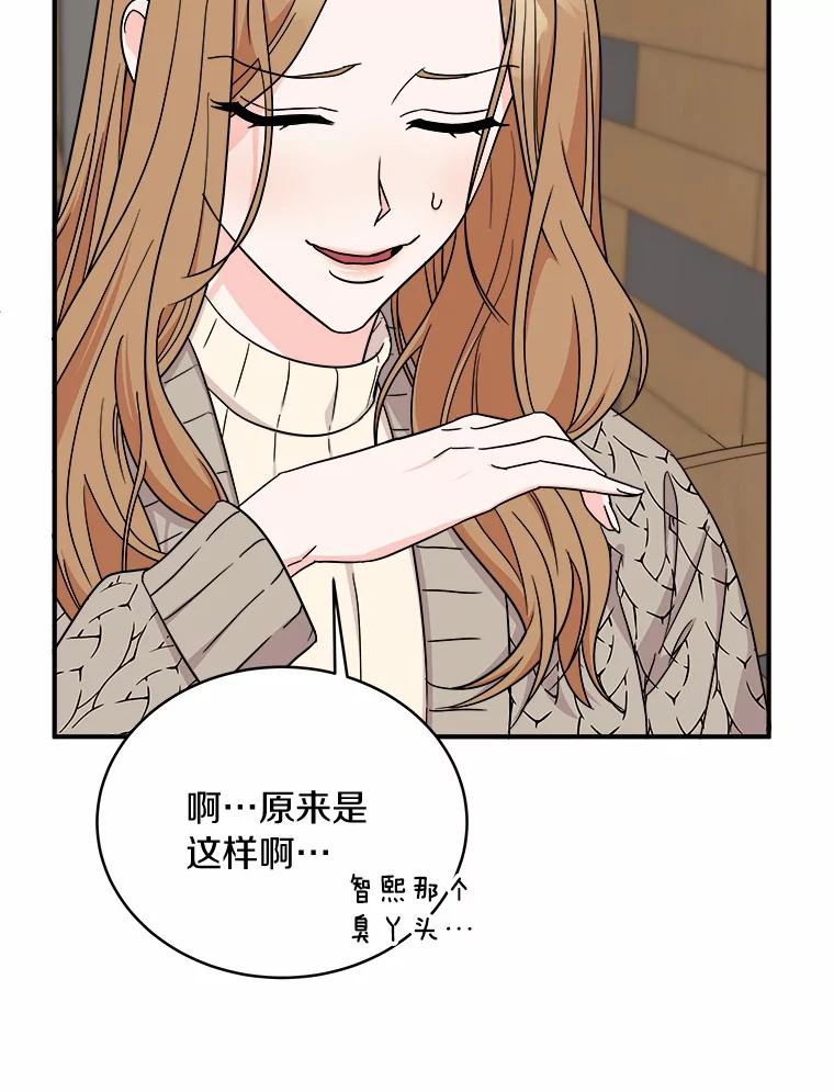 《必须同寝才可以》74.我就是喜欢你 第20页