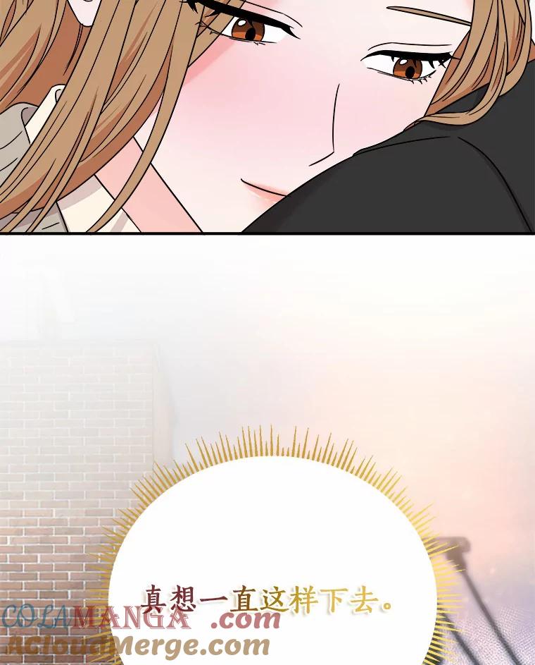 《必须同寝才可以》74.我就是喜欢你 第93页