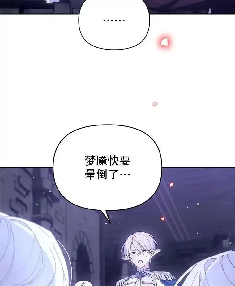 《林德尔又出什么事了？》72.王子被附身 第78页
