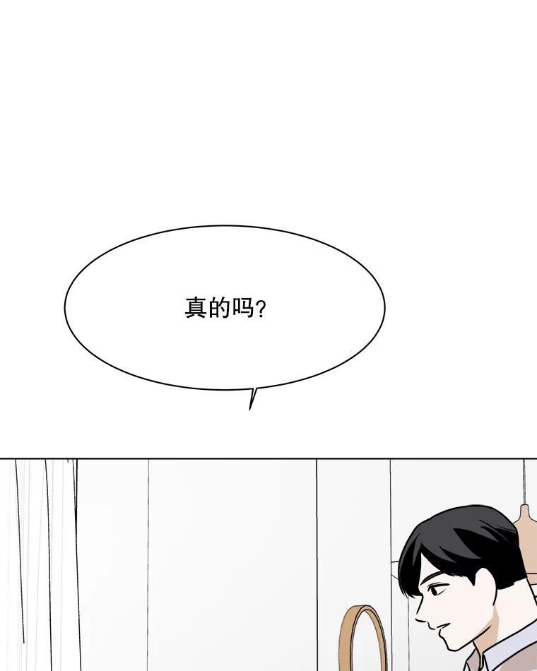 《寻找小艾》73.了解自己的旅程 第9页
