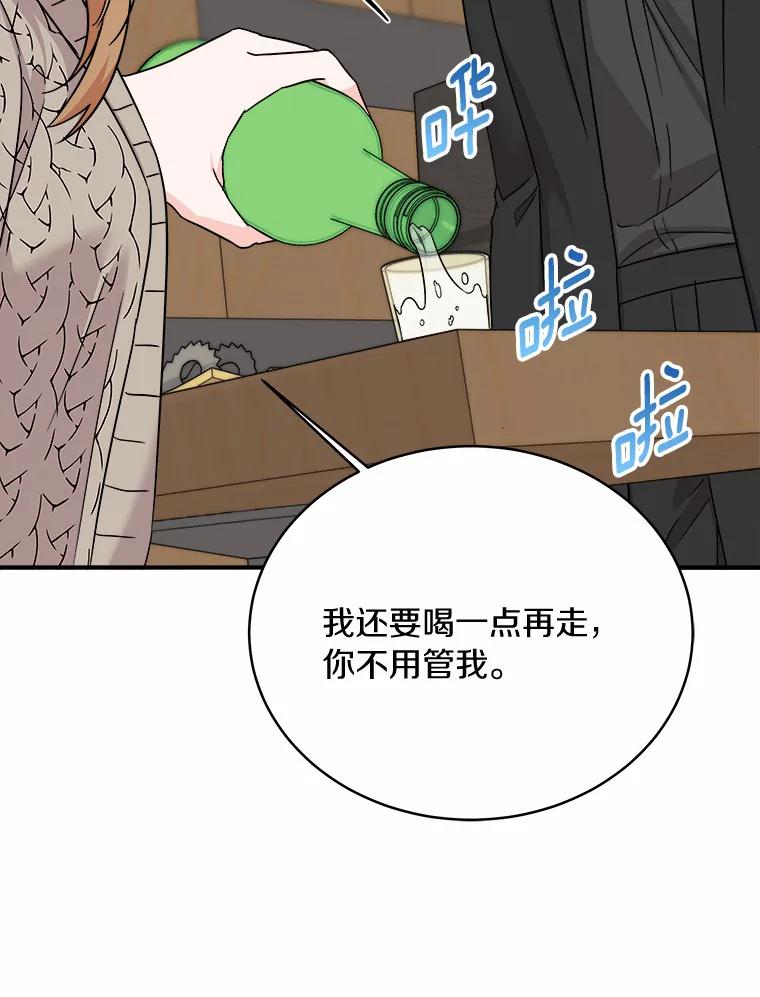 《必须同寝才可以》74.我就是喜欢你 第22页
