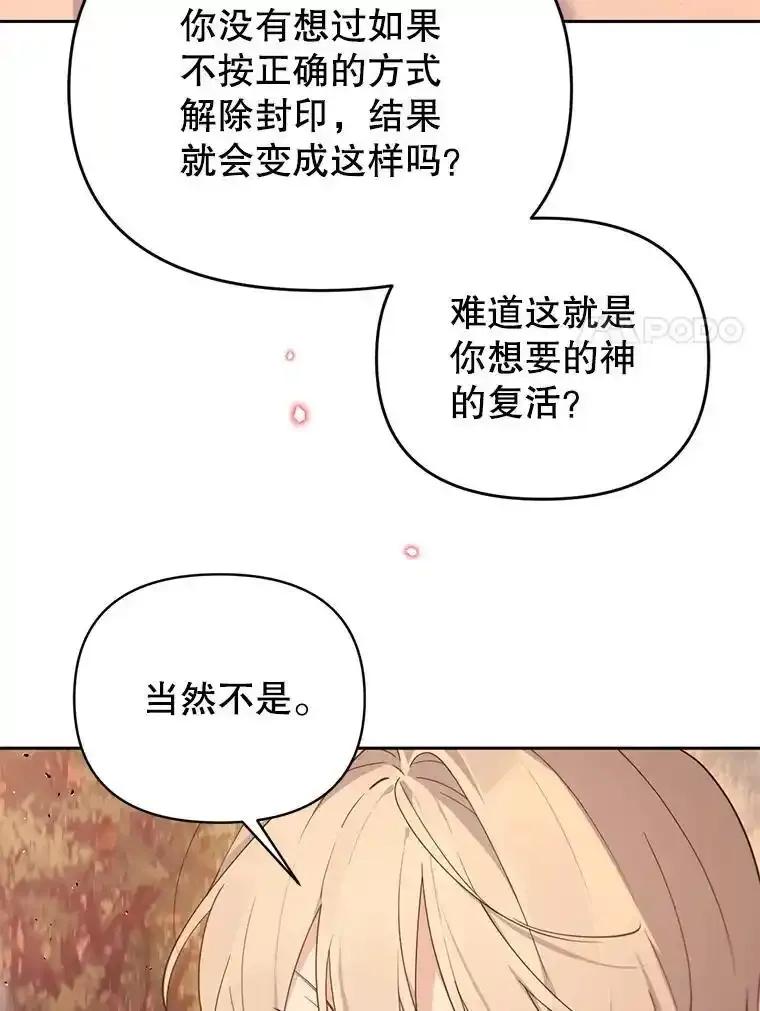 《林德尔又出什么事了？》72.王子被附身 第8页