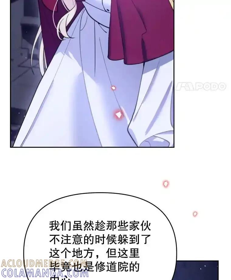 《林德尔又出什么事了？》72.王子被附身 第81页