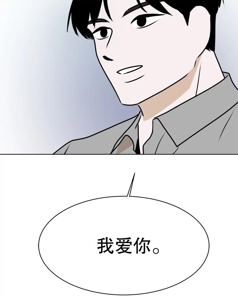 《寻找小艾》73.了解自己的旅程 第6页