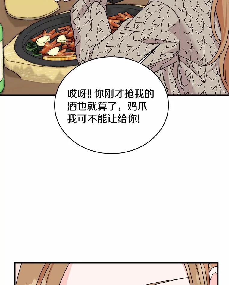 《必须同寝才可以》74.我就是喜欢你 第36页
