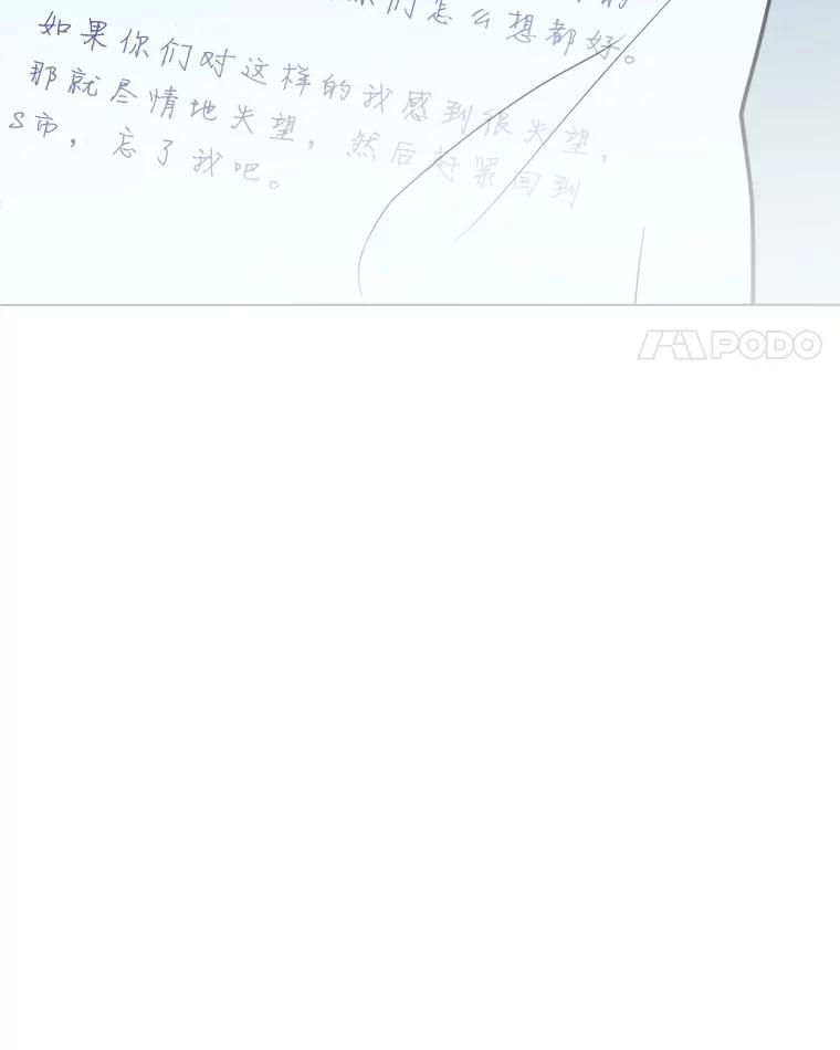《寻找小艾》73.了解自己的旅程 第66页