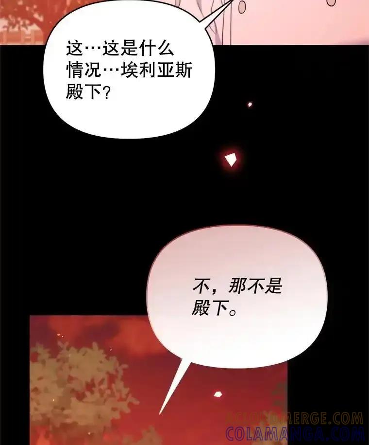 《林德尔又出什么事了？》72.王子被附身 第49页