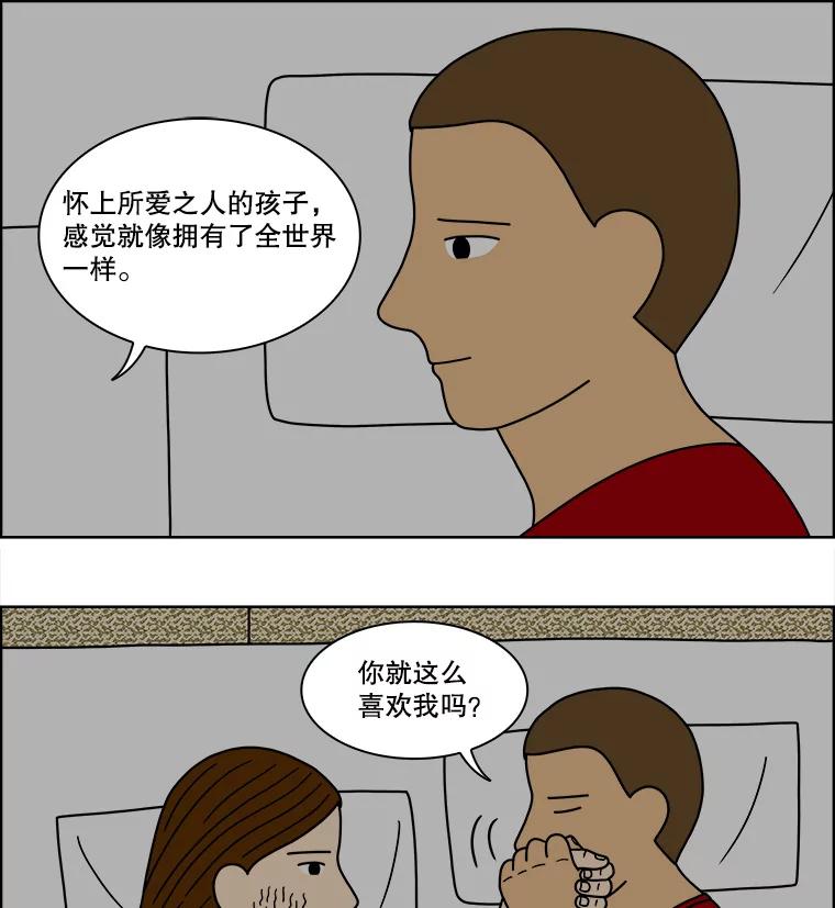 《双甲路边摊》74.豆腐汤（8） 第14页