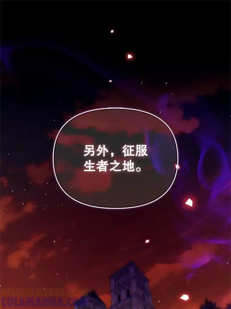《林德尔又出什么事了？》72.王子被附身 第69页