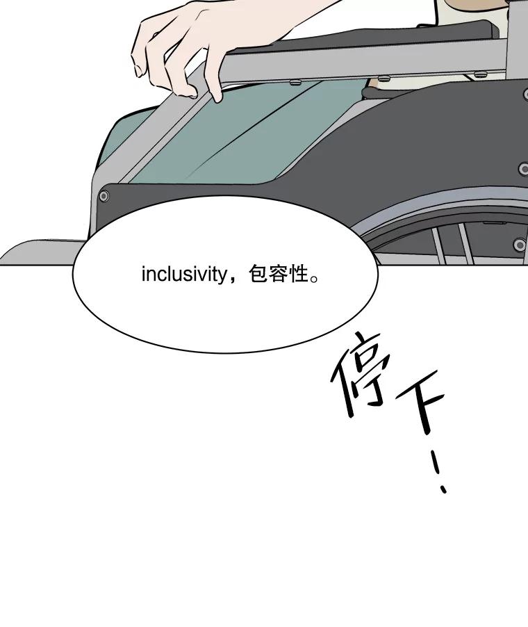 《寻找小艾》73.了解自己的旅程 第20页