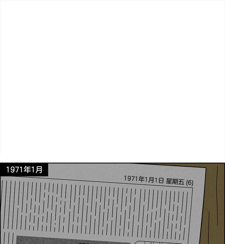 《双甲路边摊》74.豆腐汤（8） 第18页