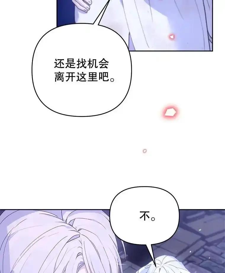 《林德尔又出什么事了？》72.王子被附身 第83页