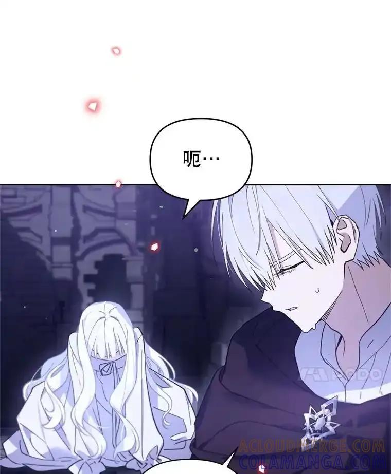 《林德尔又出什么事了？》72.王子被附身 第77页