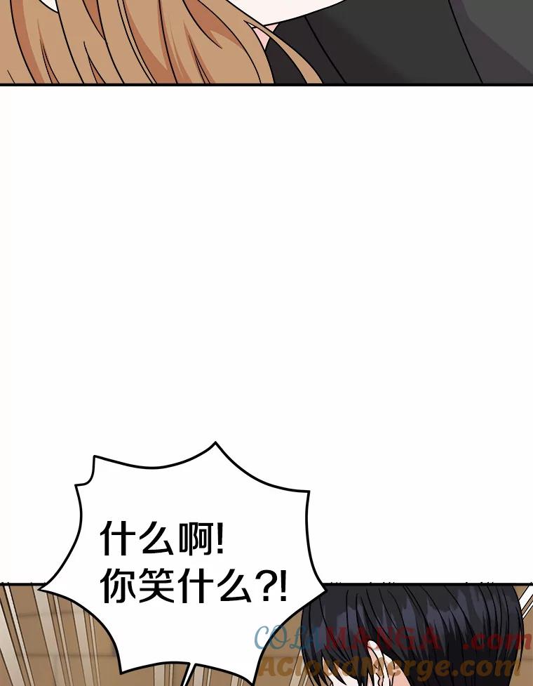 《必须同寝才可以》74.我就是喜欢你 第13页